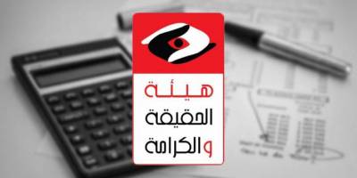 Le bilan disputé de la commission vérité en Tunisie: Analyse de JusticeInfo